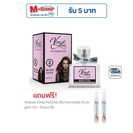 Vivaluck น้ำหอม Perfume กลิ่นMiss Viva 30 มล. - Vivaluck, Vivaluck