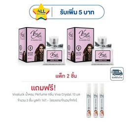 Vivaluck น้ำหอม Perfume กลิ่นMiss Viva 30 มล. (แพ็ก 2 ชิ้น) - Vivaluck, น้ำหอมผู้หญิง
