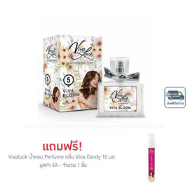 Vivaluck น้ำหอม Perfume กลิ่นViva Bloom 30 มล. - Vivaluck, น้ำหอมผู้หญิง