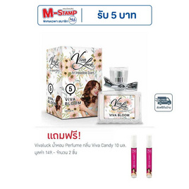 Vivaluck น้ำหอม Perfume กลิ่นViva Bloom 30 มล. - Vivaluck, Vivaluck