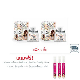 Vivaluck น้ำหอม Perfume กลิ่นViva Bloom 30 มล. (แพ็ก 2 ชิ้น) - Vivaluck, น้ำหอมผู้หญิง