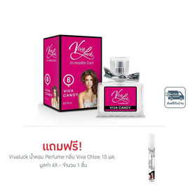 Vivaluck น้ำหอม Perfume กลิ่นViva Candy 30 มล. - Vivaluck, ดูแลผิวกาย และน้ำหอม