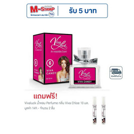Vivaluck น้ำหอม Perfume กลิ่นViva Candy 30 มล. - Vivaluck, Vivaluck
