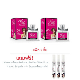 Vivaluck น้ำหอม Perfume กลิ่นViva Candy 30 มล. (แพ็ก 2 ชิ้น) - Vivaluck, 7Online