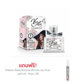 Vivaluck น้ำหอม Perfume กลิ่นViva Chloe 30 มล. - Vivaluck, ดูแลผิวกาย และน้ำหอม