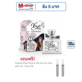 Vivaluck น้ำหอม Perfume กลิ่นViva Chloe 30 มล. - Vivaluck, Vivaluck