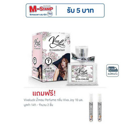 Vivaluck น้ำหอม Perfume กลิ่นViva Chloe 30 มล. - Vivaluck, ดูแลผิวกาย และน้ำหอม