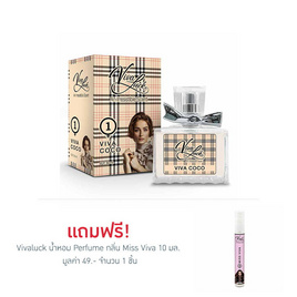 Vivaluck น้ำหอม Perfume กลิ่นViva Coco 30 มล. - Vivaluck, น้ำหอมผู้หญิง