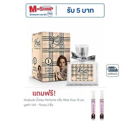 Vivaluck น้ำหอม Perfume กลิ่นViva Coco 30 มล. - Vivaluck, Vivaluck