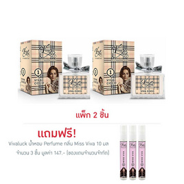 Vivaluck น้ำหอม Perfume กลิ่นViva Coco 30 มล. (แพ็ก 2 ชิ้น) - Vivaluck, 7Online