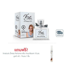 Vivaluck น้ำหอม Perfume กลิ่นViva Crystal 30 มล. - Vivaluck, ดูแลผิวกาย และน้ำหอม