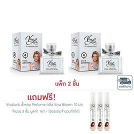Vivaluck น้ำหอม Perfume กลิ่นViva Crystal 30 มล. (แพ็ก 2 ชิ้น) - Vivaluck, ดูแลผิวกาย และน้ำหอม