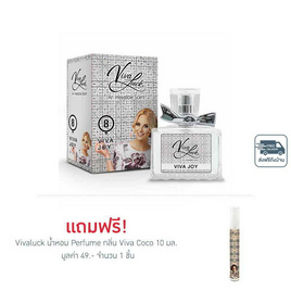 Vivaluck น้ำหอม Perfume กลิ่นViva Joy 30 มล. - Vivaluck, น้ำหอมผู้หญิง