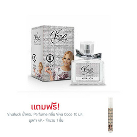Vivaluck น้ำหอม Perfume กลิ่นViva Joy 30 มล. - Vivaluck, ดูแลผิวกาย และน้ำหอม