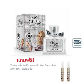 Vivaluck น้ำหอม Perfume กลิ่นViva Joy 30 มล. - Vivaluck, น้ำหอมผู้หญิง