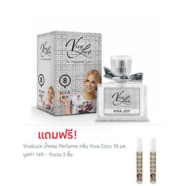 Vivaluck น้ำหอม Perfume กลิ่นViva Joy 30 มล. - Vivaluck, น้ำหอมผู้หญิง