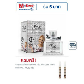 Vivaluck น้ำหอม Perfume กลิ่นViva Joy 30 มล. - Vivaluck