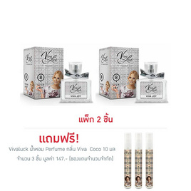 Vivaluck น้ำหอม Perfume กลิ่นViva Joy 30 มล. (แพ็ก 2 ชิ้น) - Vivaluck, 7Online
