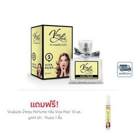 Vivaluck น้ำหอม Perfume กลิ่นViva Pear 30 มล. - Vivaluck, ดูแลผิวกาย และน้ำหอม