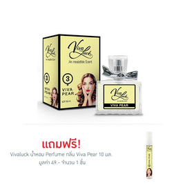 Vivaluck น้ำหอม Perfume กลิ่นViva Pear 30 มล. - Vivaluck, ดูแลผิวกาย และน้ำหอม