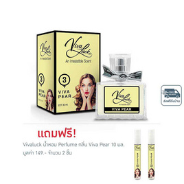 Vivaluck น้ำหอม Perfume กลิ่นViva Pear 30 มล. - Vivaluck, น้ำหอมผู้หญิง