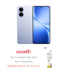 Vivo V60 Lite 5G (Ram 8 Gb , Rom 256 Gb) - Vivo