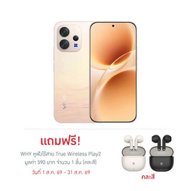 Vivo V70 5G (Ram 12 Gb , Rom 256 Gb) - Vivo, Vivo