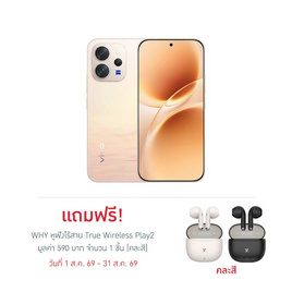 Vivo V70 5G (Ram 8 Gb , Rom 256 Gb) - Vivo, Vivo