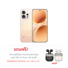 Vivo V70 5G (Ram 8 Gb , Rom 256 Gb) - Vivo, Blacklist GP