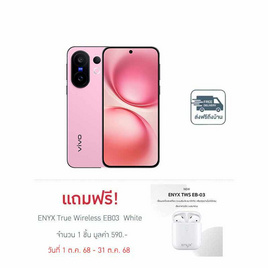 Vivo X200 FE (Ram 12 Gb , Rom 512 Gb) - Vivo, มือถือและอุปกรณ์ไอที