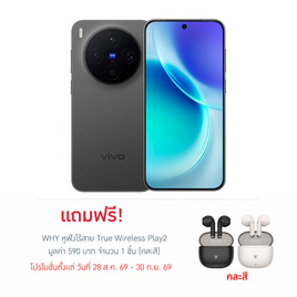 Vivo X300 5G (Ram 16 Gb , Rom 512 Gb) - Vivo, ราคามือถือ