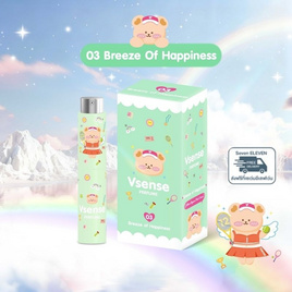 Vsense บรีซ ออฟ แฮปปิเนส เพอร์ฟูม 10 ml สีเขียว - Vsense, สินค้าใหม่