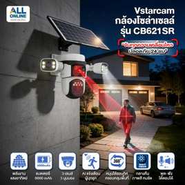 Vstarcam กล้องโซล่าเซลล์ รุ่น CB621SR - Vstarcam