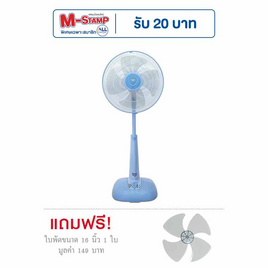 WASAKI พัดลมตั้งพื้นสไลด์ 16 นิ้ว รุ่น F1 แถมฟรีใบพัดสำรอง - WASAKI, พัดลมขายดี