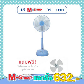 WASAKI พัดลมตั้งพื้นสไลด์ 16 นิ้ว รุ่น F1 แถมฟรีใบพัดสำรอง - WASAKI, สินค้าขายดี เครื่องใช้ไฟฟ้า
