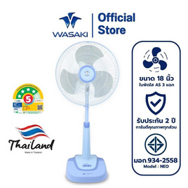 WASAKI พัดลมสไลด์ 18นิ้ว รุ่น NEO - WASAKI, พัดลมสไลด์