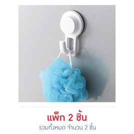 WSP ขอแขวนสุญญากาศ รุ่น BA-2070 (แพ็คคู่) - WSP, อุปกรณ์แขวนในห้องน้ำ