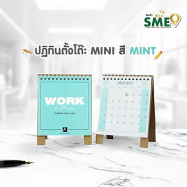 WSW ปฏิทินตั้งโต๊ะ Mini STAND 2568/2025 WORK&PLAN - Mint - WSW, WSW