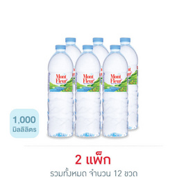 Wน้ำแร่มองต์เฟลอ 1000 มล.(แพ็ก 6 ขวด) - มองต์เฟลอ, เครื่องดื่มและผงชงดื่ม