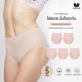 Wacoal Panty กางเกงในรูปทรง SHORT แบบเต็มตัว รุ่น WU4F34 Set 5 ชิ้น สีเบจ - Wacoal, Lifestyle & Fashion