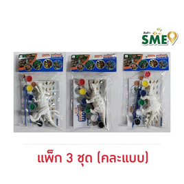 Wanna ชุดเสริมทักษะ ไดโนเสาร์ระบายสี คละแบบ (แพ็ก 3 ชุด) - Wanna, อุปกรณ์ตกแต่ง, อุปกรณ์งานฝีมือ