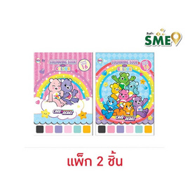Wanna สมุดภาพระบายสี Colouring Book with Colour Care Bears คละลาย (แพ็ก 2 ชิ้น) - Wanna, อุปกรณ์ตกแต่ง, อุปกรณ์งานฝีมือ