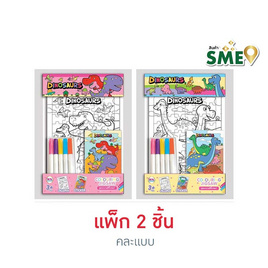 Wanna Colouring Jigsaw Dinosaurs จิ๊กซอว์ระบายสี คละแบบ (แพ็ก 2 ชิ้น) - Wanna, อุปกรณ์ตกแต่ง, อุปกรณ์งานฝีมือ
