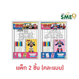 Wanna Colouring Jigsaw ชุดระบายสีจิ๊กซอว์ Super Robot Sentai คละแบบ (แพ็ก 2 ชิ้น) - Wanna, อุปกรณ์ตกแต่ง, อุปกรณ์งานฝีมือ