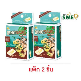 Wanna DINOSAUR ชุดฟอสซิลไดโนเสาร์ เสริมทักษะ (แพ็ก 2 ชิ้น) - Wanna, เครื่องเขียน