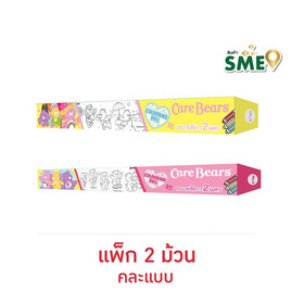 Wanna D.I.Y. Colouring Roll Care bears ม้วนกระดาษระบายสี คละแบบ (แพ็ก 2 ม้วน) - Wanna, Wanna