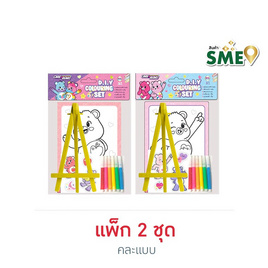 Wanna D.I.Y. Colouring Set Care Bears ระบายสีขาตั้ง คละแบบ (แพ็ก 2 ชุด) - Wanna, สินค้าใหม่เครื่องเขียน