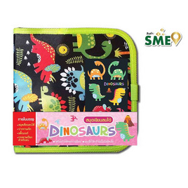Wanna สมุดเขียนลบได้ Dinosaurs Set - Wanna, อุปกรณ์ตกแต่ง, อุปกรณ์งานฝีมือ