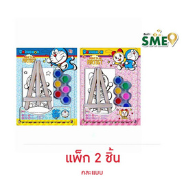 Wanna Doraemon ชุดระบายสีขาตั้งไม้ คละแบบ (แพ็ก 2 ชิ้น) - Wanna, Wanna