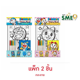 Wanna Doraemon จิ๊กซอว์ระบายสีเสริมทักษะ คละลาย (แพ็ก 2 ชิ้น) - Wanna, เครื่องเขียน